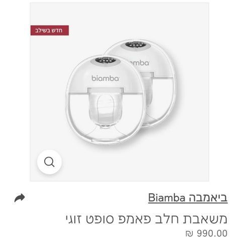 משאבה
