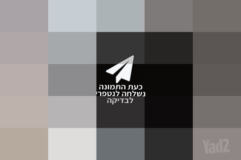 מחשב נייח