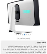 צג מחשב 4k 32" 240hz