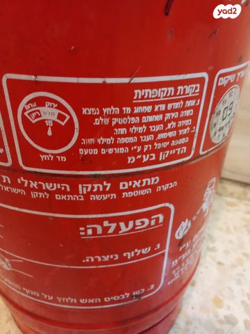 מטף כיבוי אש
