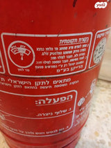 מטף כיבוי אש
