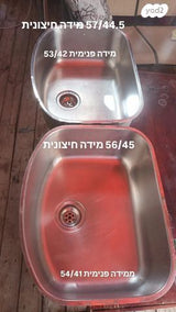 כיור נירוסטה