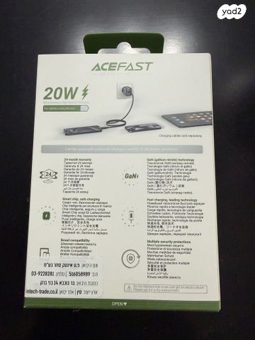 מטען חזק 20w