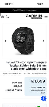 שעון גרמין חדש