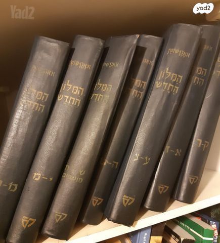 תנך כל הספרים