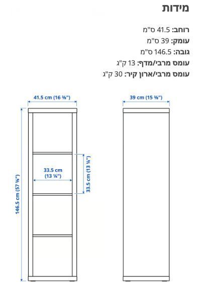 כוורת איקאה 4 תאים