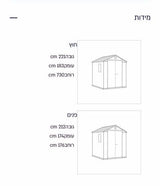 מחסן כתר דרווין 6x6