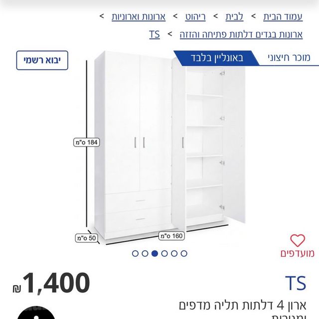 ארון 4 דלתות