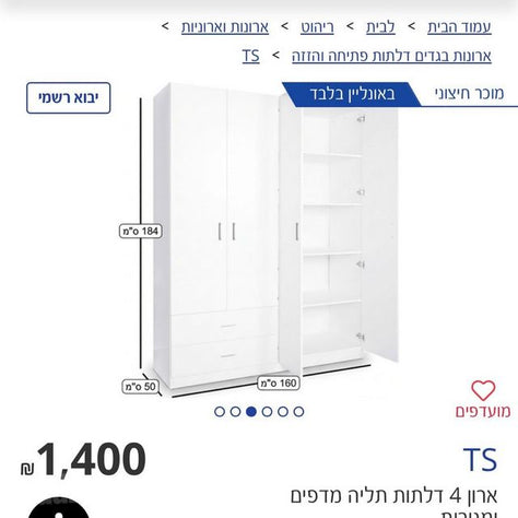 ארון 4 דלתות