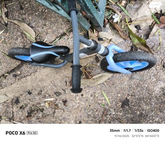אופני איזון