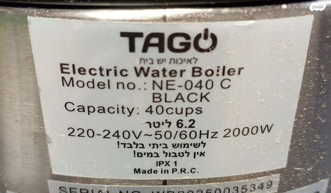 מיחם