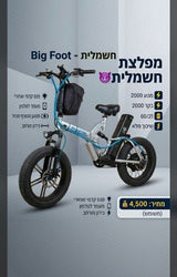 אופניים חשמליות חזקות