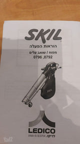 מפוח חשמלי