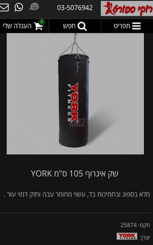 שק איגרוף