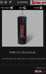 שק איגרוף