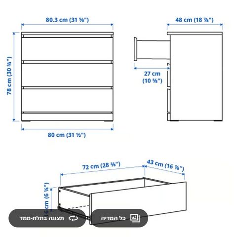 IKEA MALM שידת 3 מגירות
