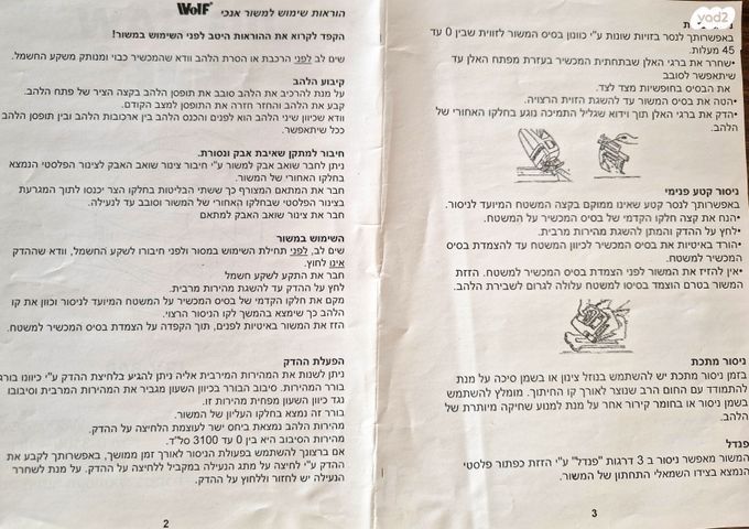 WOLF (JSV 800 דגם ) פאזל