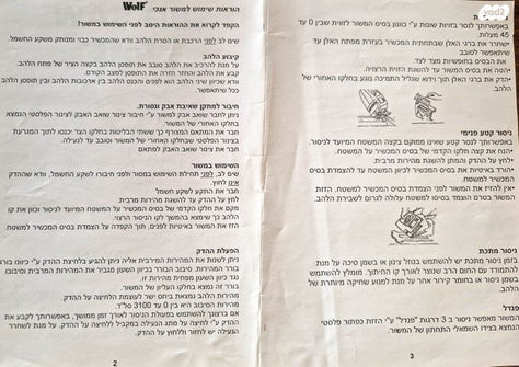 WOLF (JSV 800 דגם ) פאזל