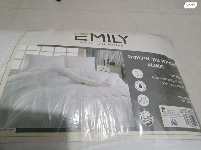 שמיכה זוגית
