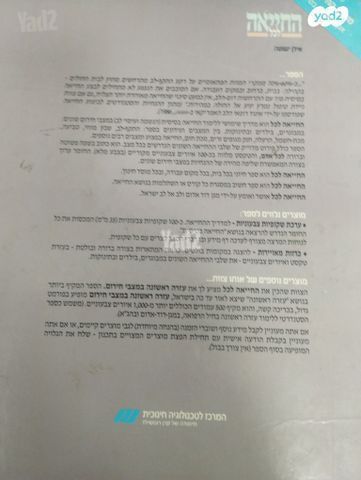 החייאה לכל