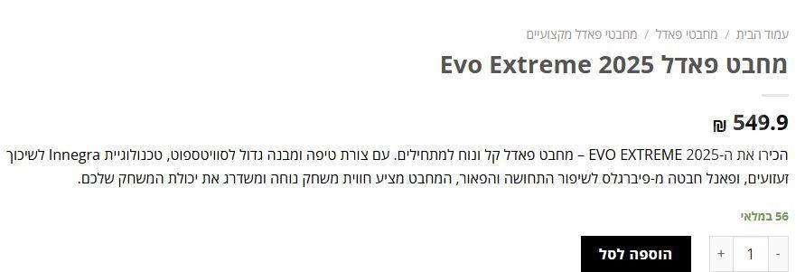 מחבט פאדל Head Evo extreme