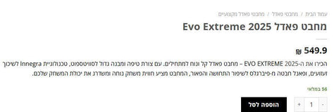 מחבט פאדל Head Evo extreme