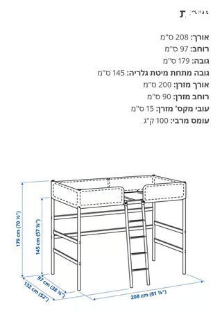 מיטת גלריה