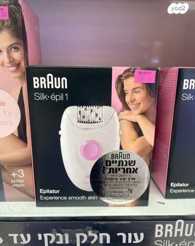 מכונת גילוח BRAUN