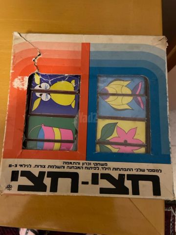 משחקי ילדים