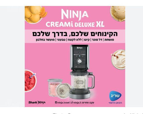 מכונת גלידה