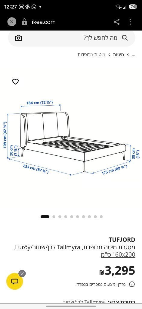 מיטה ikea tufjord