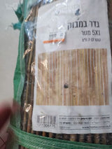 גדר במבוק