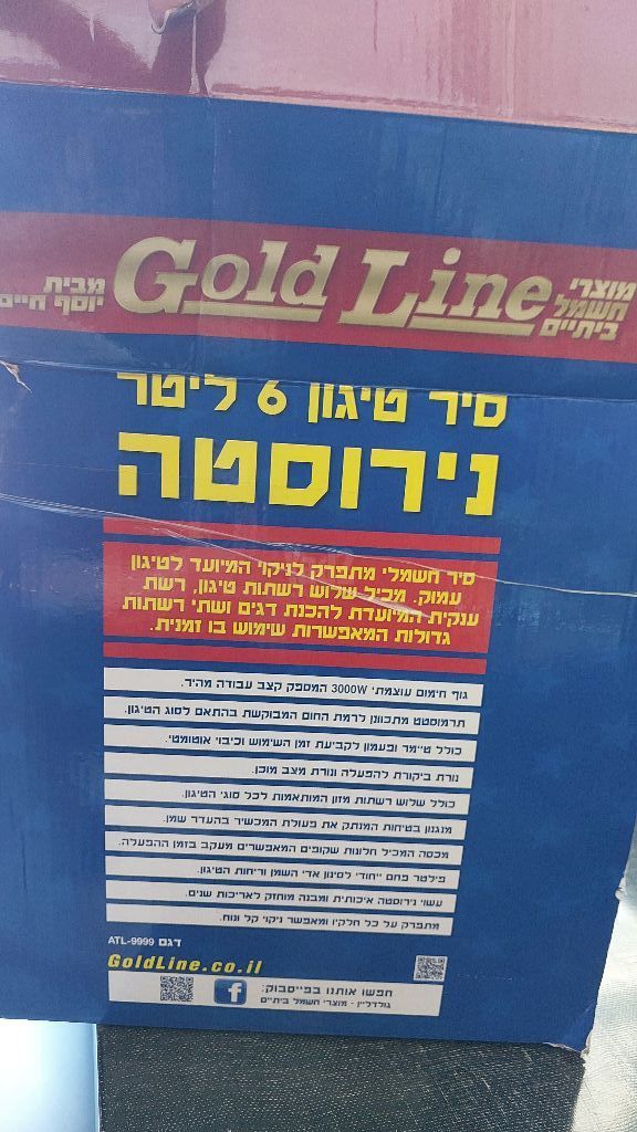 סיר  טיגון 6 ליטר
