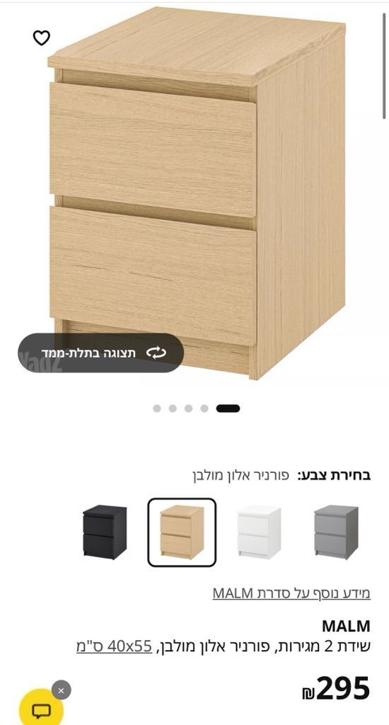 2 שידות צד / לילה