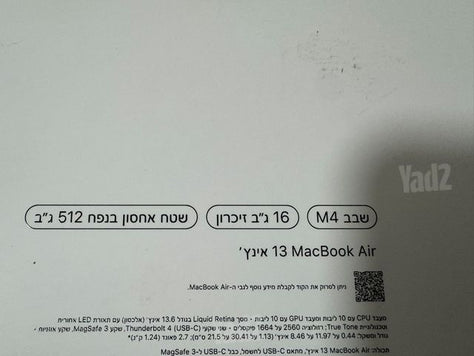 MacBook Air  כמו חדש סט