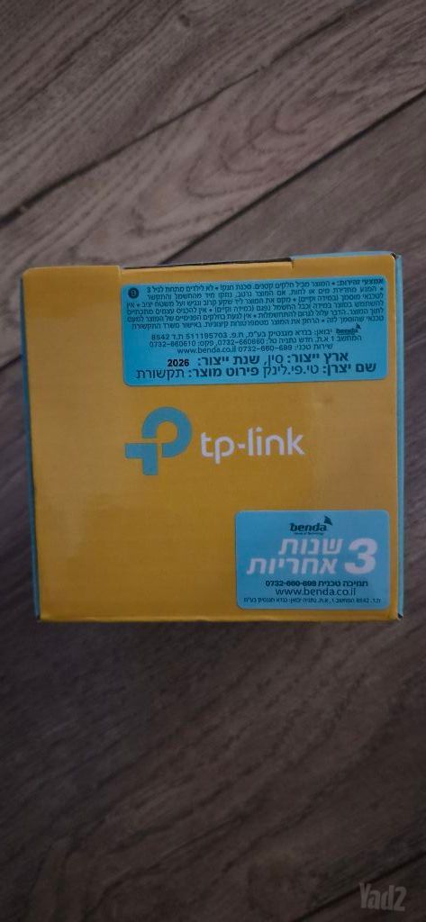 מפצל אינטרנט