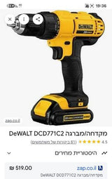 מברגה DeWalt 20V