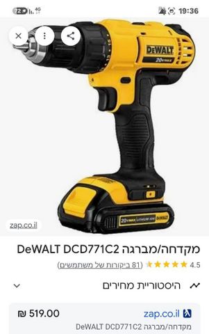 מברגה DeWalt 20V