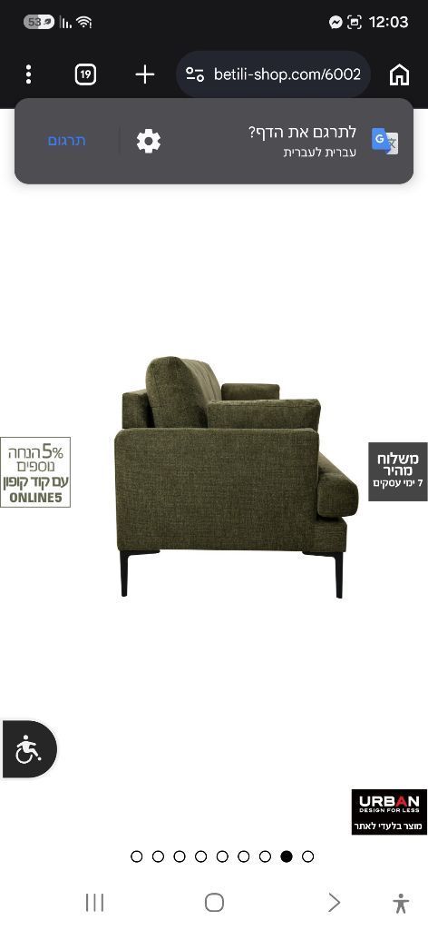 ספה 3 מושבים
