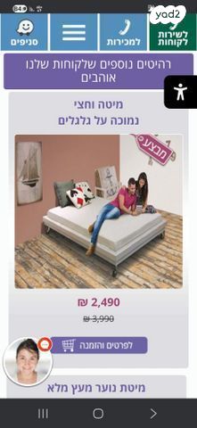 מיטת נוער - מיטה וחצי יפנית
