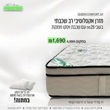 מזרון חדש 1.40x1.90