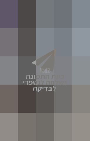 סטנדר
