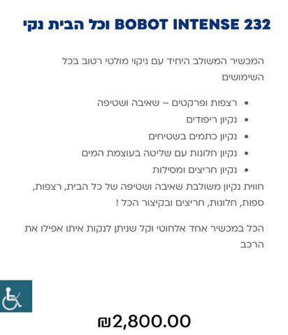 שואב שוטף