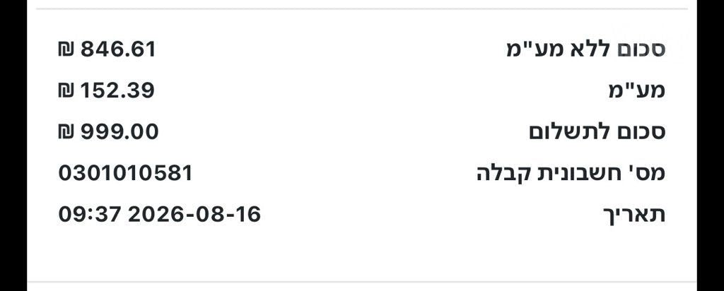 אוזניות
