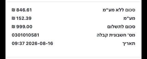 אוזניות