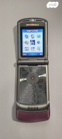 טלפון razer v3 Motorola