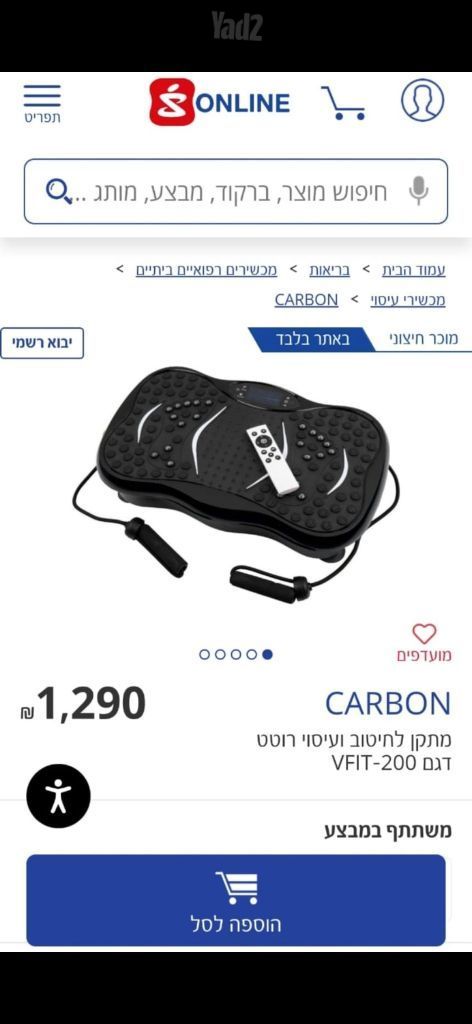 חיטוב ועיסוי Carbon VFIT-200