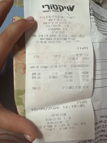 מכונת תפירה