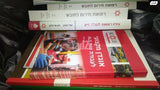 ספר עזרה ראשונה מגן דוד אדום