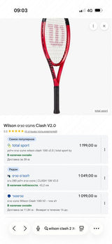 WILSON CLASH 100 V2.0